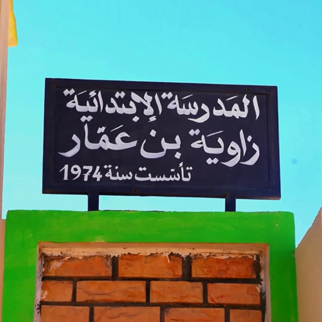 Omnia – Reportage humanitaire à Kasserine — visuel 4